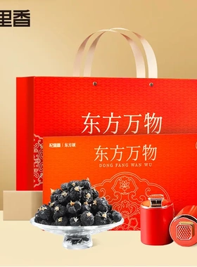 杞里香240g礼盒大果黑枸杞-红色东方万物青海黑枸杞礼盒