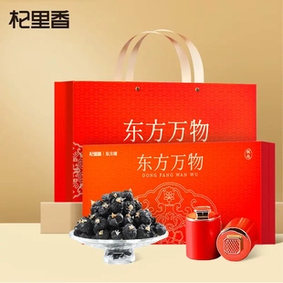 杞里香240g礼盒大果黑枸杞-红色东方万物青海黑枸杞礼盒