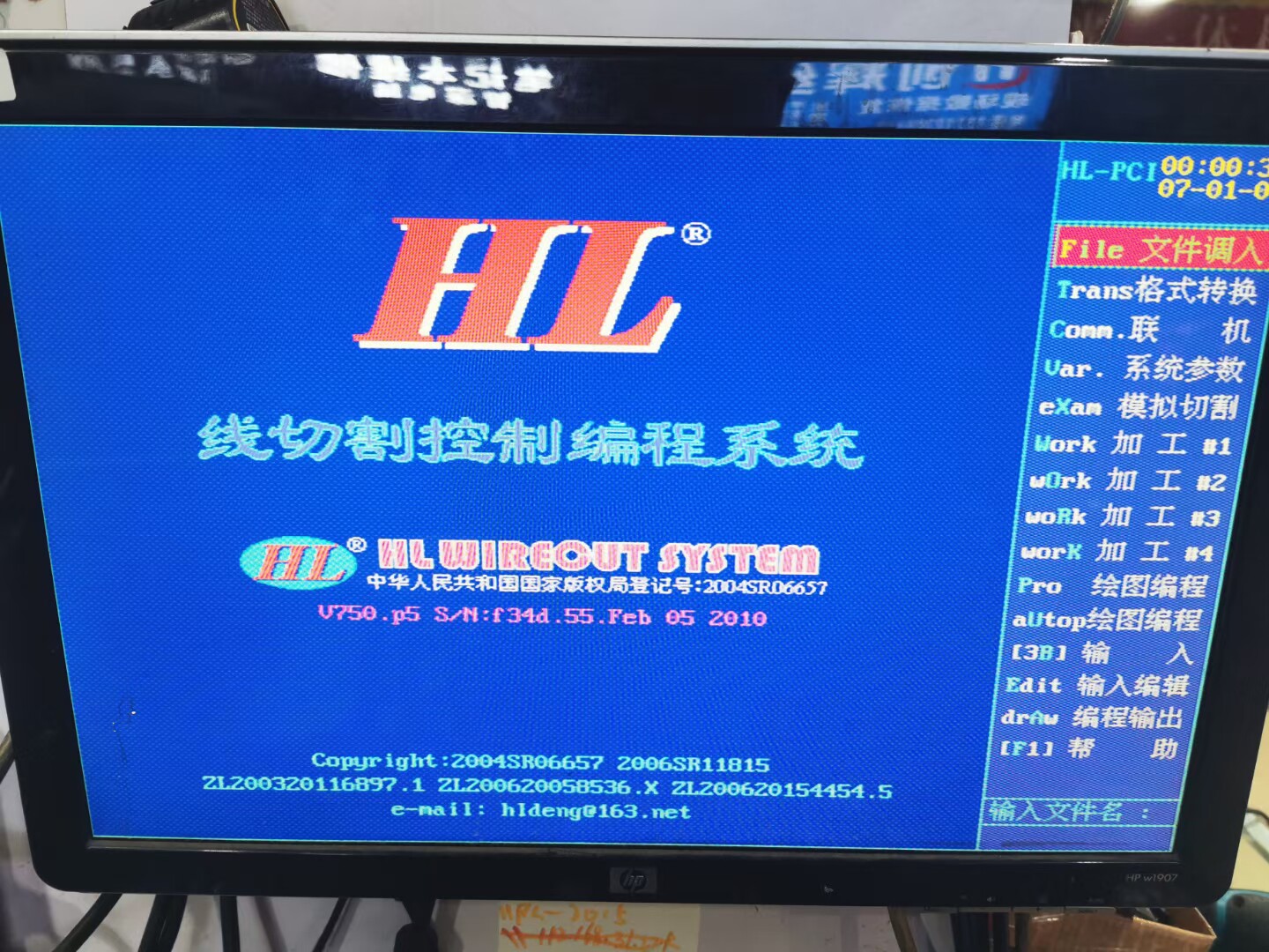 线割快走丝 HL线切割电脑主机主板