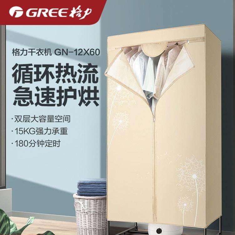 格力干衣机家用可折叠烘干机暖风机小型速烘干衣机电暖器GN-10X60