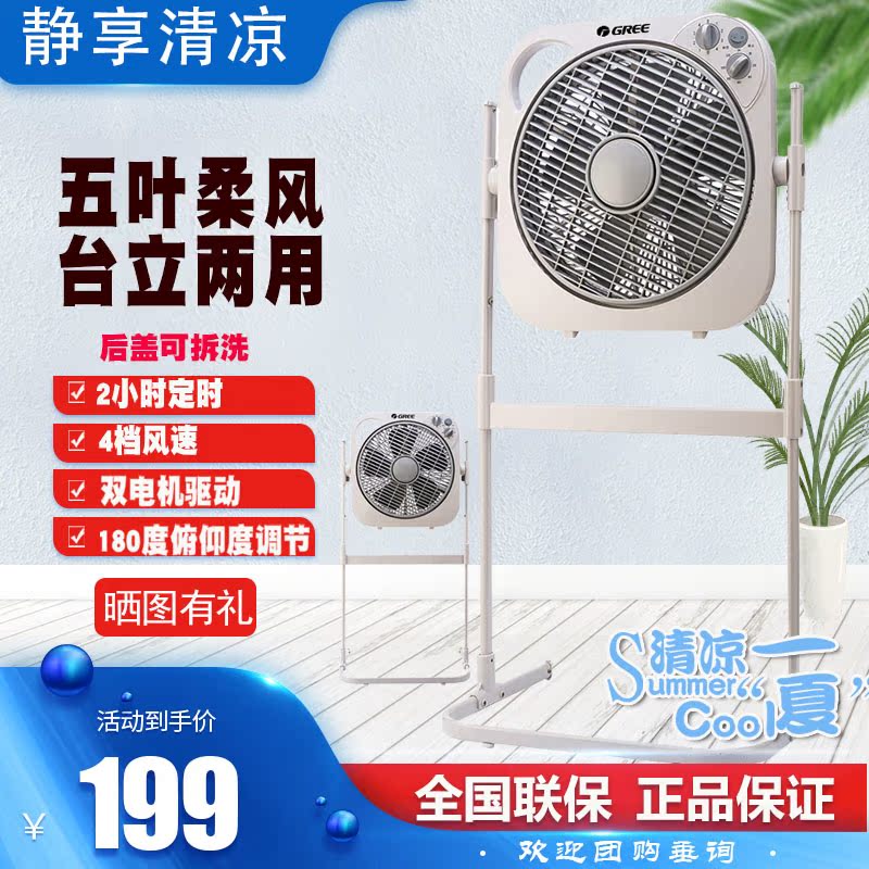 格力转页扇升降电风扇家用立式落地扇台地扇静音鸿运扇
