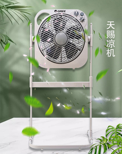 格力转页扇升降电风扇家用立式落地扇台地扇静音鸿运扇