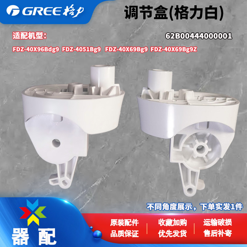 格力电扇FDZ-40X96Bdg9 -4051Bg9-40X69Bg9 -40X69Bg9Z调节盒0001图片