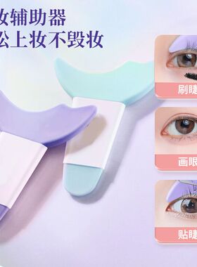 画眼线睫毛眼影卧蚕辅助神器