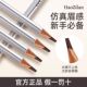 化妆师硬芯砍刀眉笔自然立体防水防汗持久不易脱色根根分明野生眉