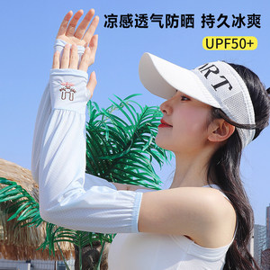 冰丝防晒袖套女夏季宽松袖子可爱冰袖防紫外线开车护手臂手袖套袖