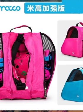 米高正品 冰刀包单肩刺绣包轮滑包溜冰鞋背包男女儿童蓝色粉色