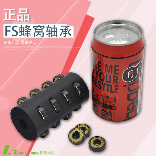 FreeStyle轮滑轴承abec9双面防尘