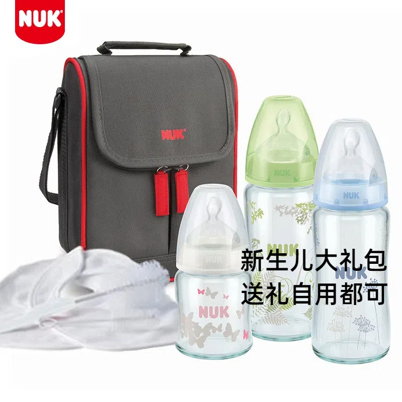 NUK德国进口婴儿宝宝奶瓶奶嘴礼盒便携妈咪包外出套装