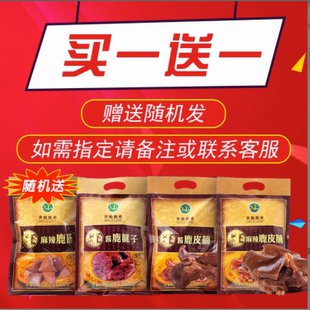 买一送一世鹿酱鹿肉鹿腱子送礼佳品 即食配梅花鹿东北特产随意搭