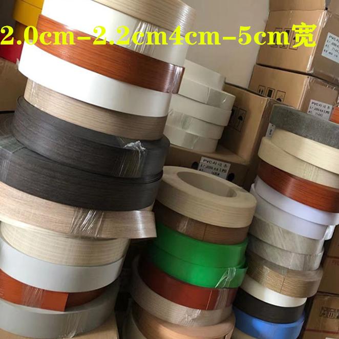 热熔胶自粘型生态橱柜家具包边条