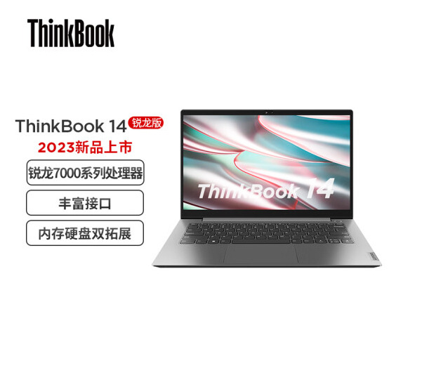 thinkpad thinkbook 14 16 23款r5 r7锐龙联想轻薄笔记本电脑银色