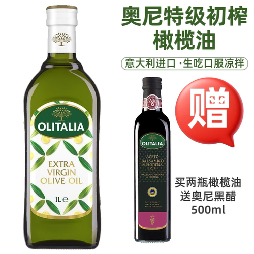 生吃凉拌烹饪食用油奥尼压榨