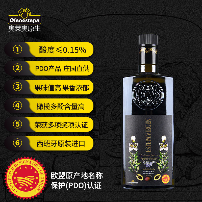 奥莱奥原生PDO青果系列特级初榨橄榄油西班牙原装进口食用油500ml