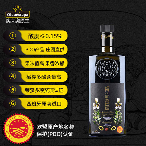 奥莱奥原生PDO青果系列特级初榨橄榄油西班牙原装进口食用油500ml