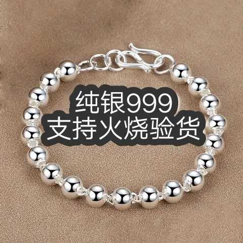 纯银手链女款999足银光珠银珠子手串男款情侣银饰礼物送女友