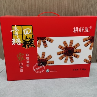 正宗青田糖糕 猪肉糕糖糕 300克8袋礼盒送礼