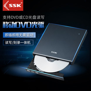 SSK飚王外置光驱盒usb便携移动吸入式 电脑 通用高速读碟器cd音乐dvd外接光驱盘刻录一体机适用苹果笔记本台式