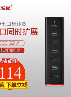 SSK一拖七口USB3.0带电源高速分
