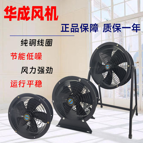大功率工业风机低噪音岗位轴流风机220V固定式风机强力排风扇380V