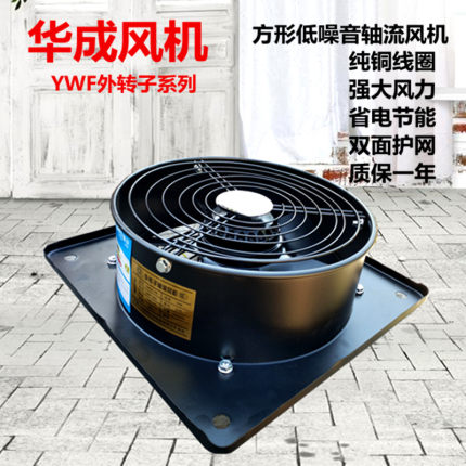 方形外转子轴流风机窗式通风机厨房排烟工业机柜散热风扇220v380v