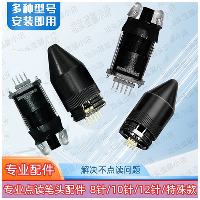 不点读，更换这个就好了。