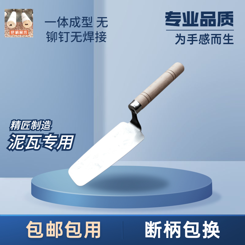 一体皿刀不锈钢灰匙抹泥刀灰刀铲工具批灰刀泥工漆工刮腻子刮墙