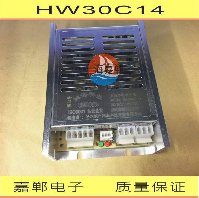 鸿海 开关电源 宽范围充电电源 30W充电电源 HW30C14 13.8V2.2A 电子/电工 其它 原图主图