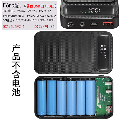 5v6789/10/11/12V可调压直流18650电池盒 移动电源外壳充电宝套料