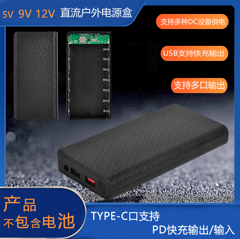 DC9V/12V监控充电宝diy套件 7节18650锂电池盒免焊接移动电源外壳-封面