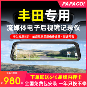 丰田雷凌汉兰达凯美瑞锐志rav4皇冠卡罗拉荣放专车专用行车记录仪