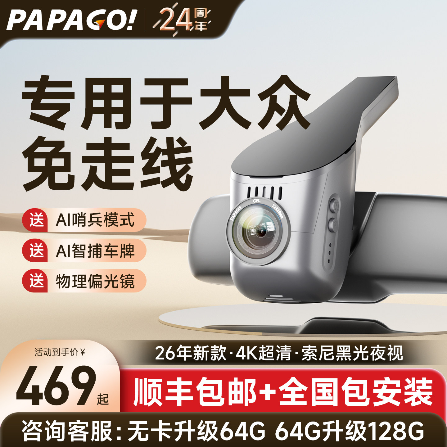 专用于大众帕萨特途观迈腾朗逸速腾高尔夫探岳途岳新款行车记录仪