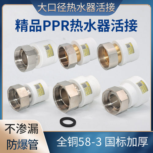 晟悦40热水器口径63活直接