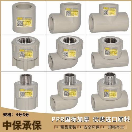 晟悦灰色ppr加厚4分20三通弯头