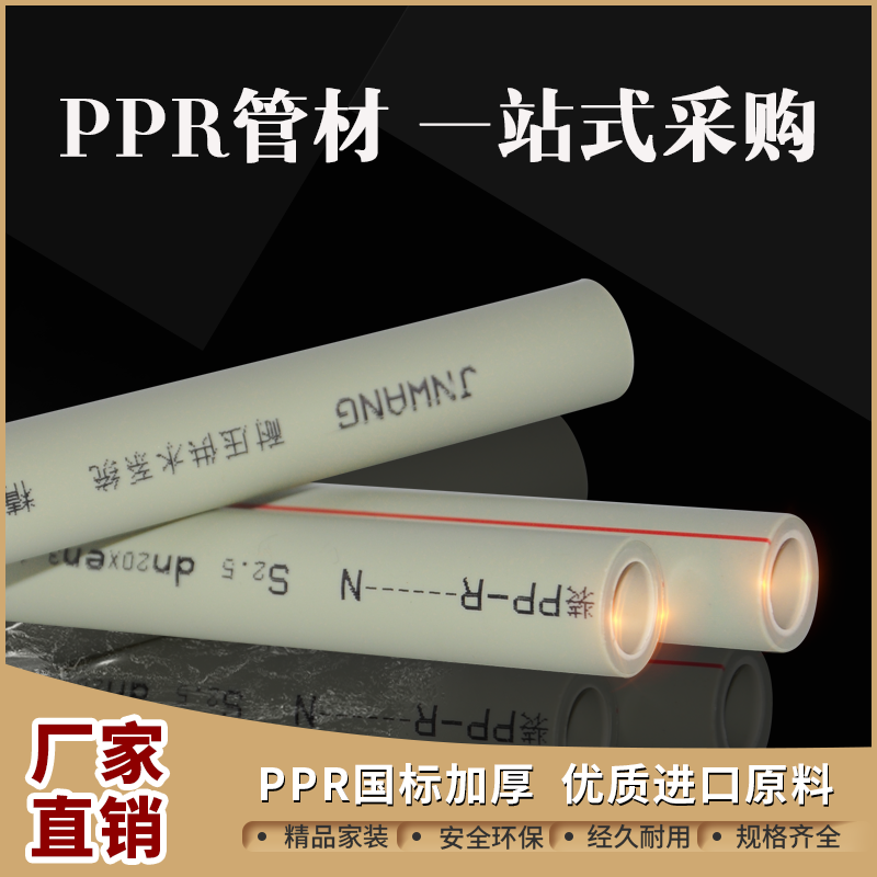 灰色PPR冷热水管 4分20 6分25水管1寸32精品加厚管材水管管件配件