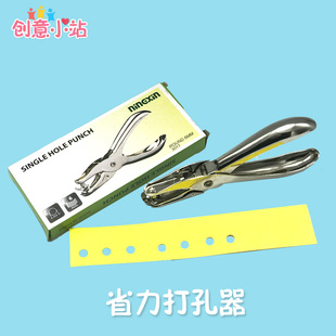 订活页手工diy小打孔机纸张打眼器工具卡片热缩片6MM 打孔器文具装