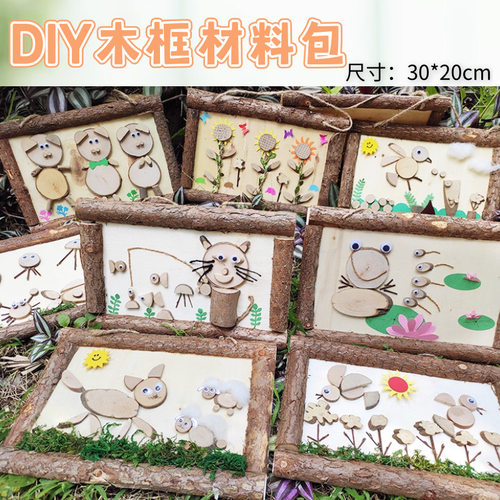木片材料包原创树皮框