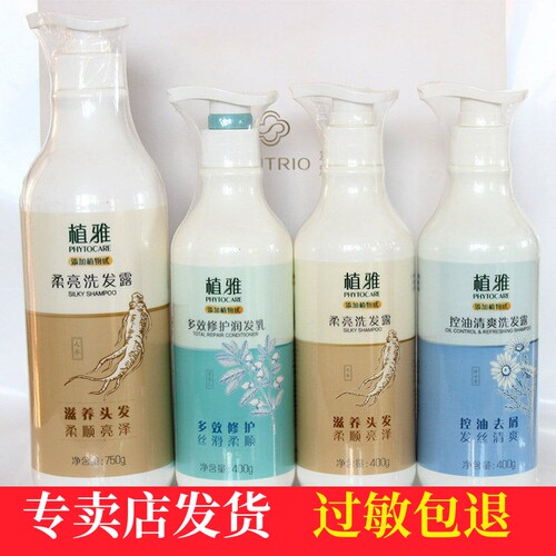 无限极专柜正品植雅洗发露护发素