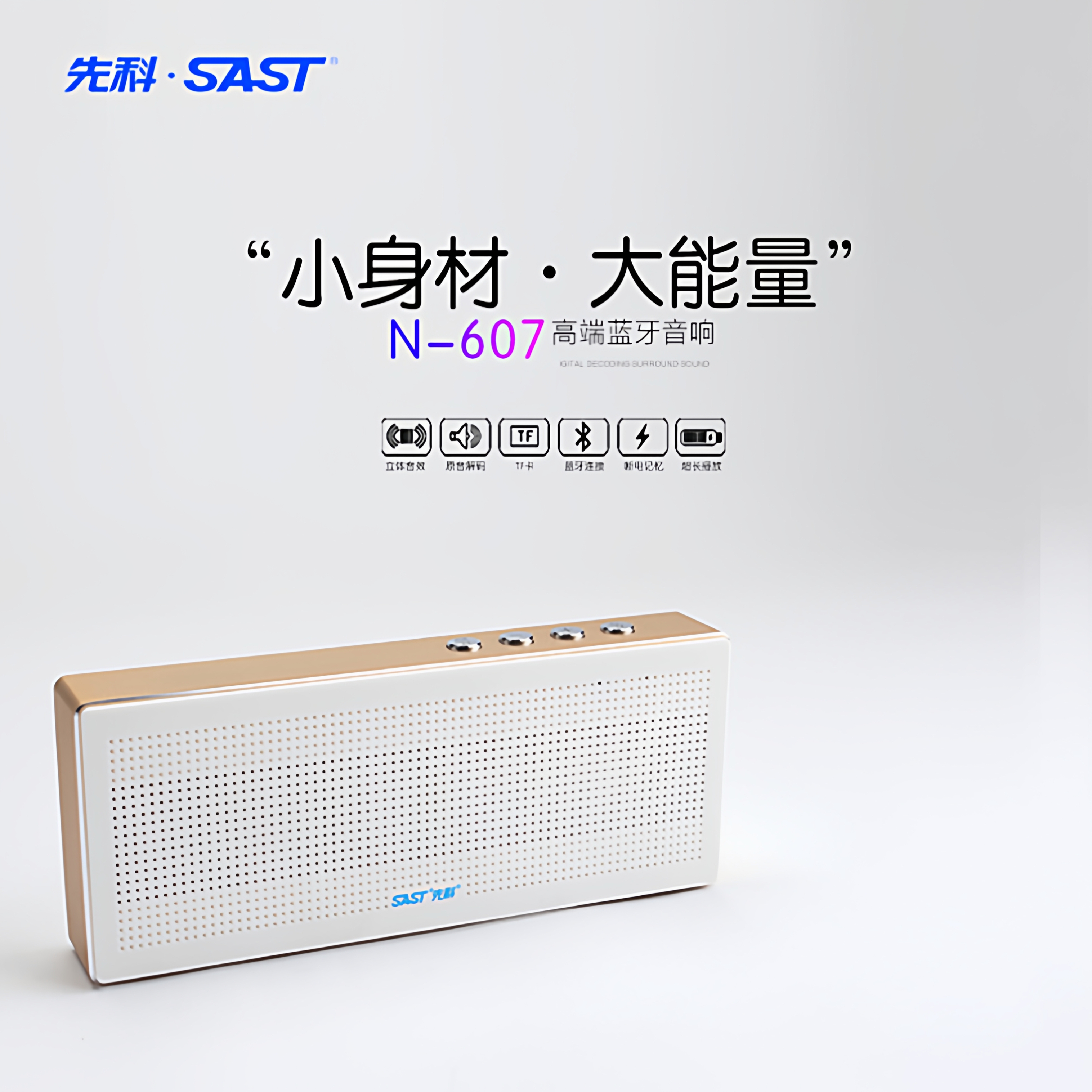 先科N607听唱戏歌曲便携播放器mp3插卡充电电脑户外蓝牙小音响