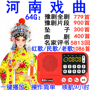 金正豫剧坠子曲剧评书老年人戏曲播放机专用收音机充电插卡唱戏机