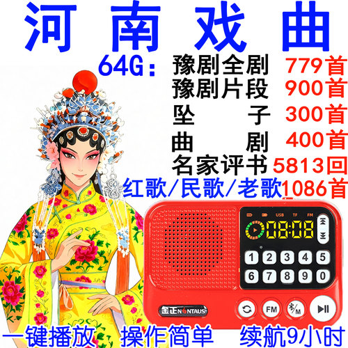 金正插卡唱戏收音机老人解闷神器