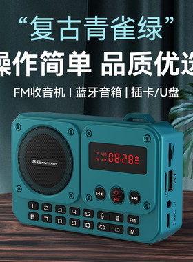 金正老人收录音机听唱戏歌曲评书播放器mp3U盘插卡充电蓝牙小音响