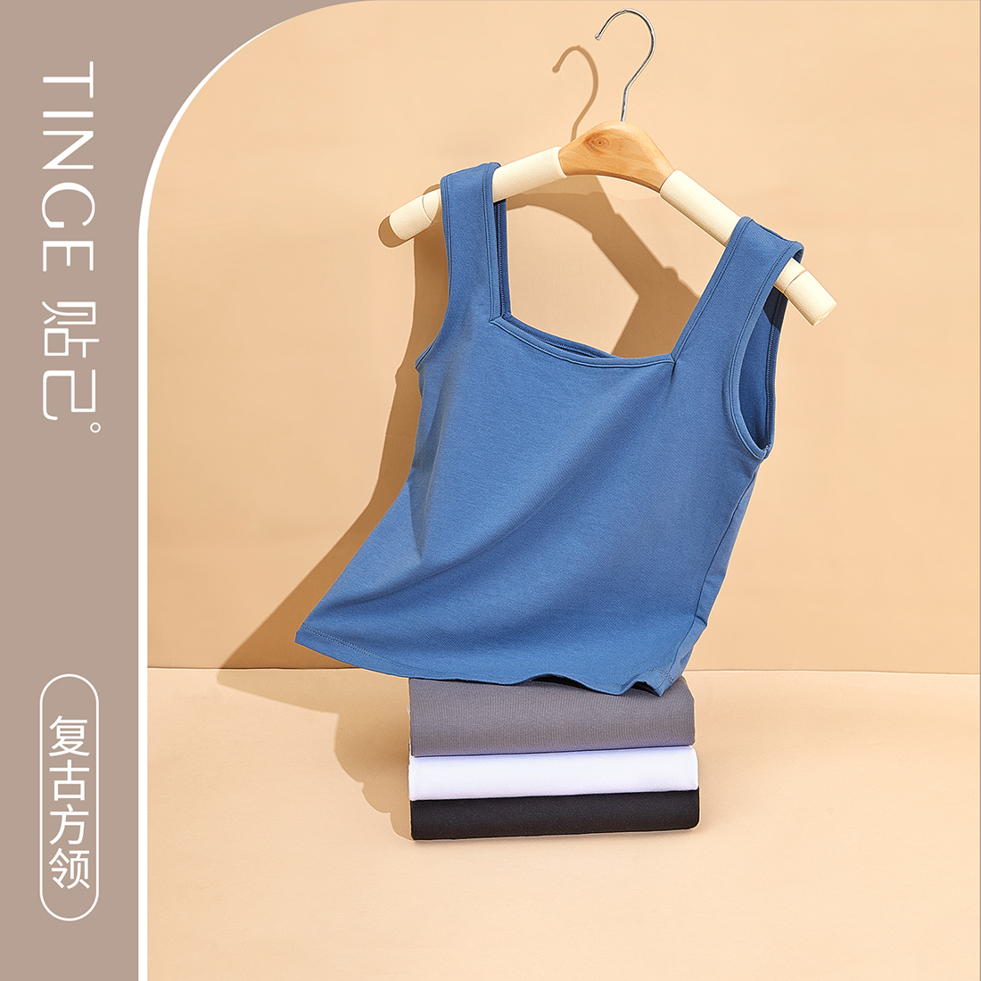 tinge性感方领百搭背心吊带女