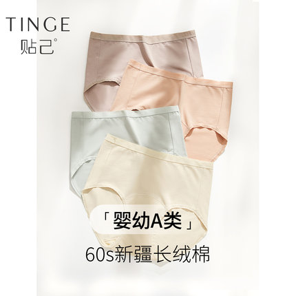 【A类标准】60s新疆长绒棉女士内裤7A纯棉抗菌底档大码胖mm包臀