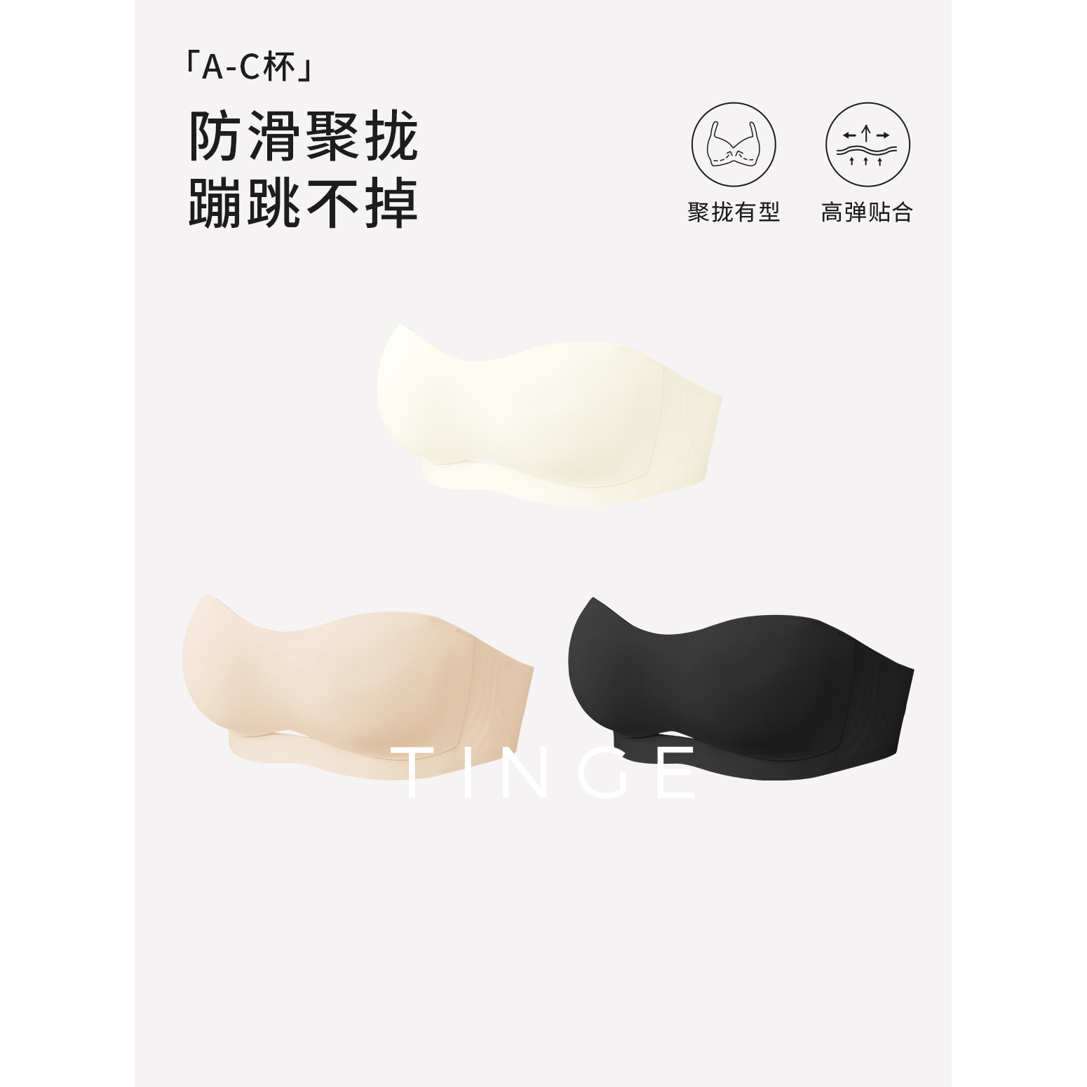 小胸聚拢无肩带内衣女夏季薄款