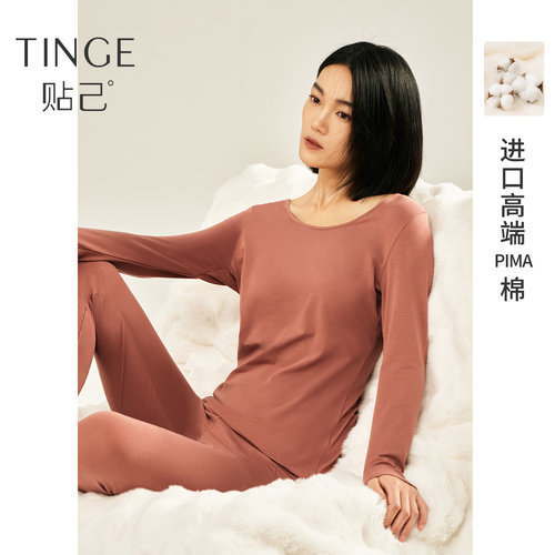 TINGE匹马棉保暖内衣套装
