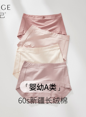 TINGE贴己60s新疆长绒棉内裤女纯棉抗菌裆高腰包臀胖mm三角裤头