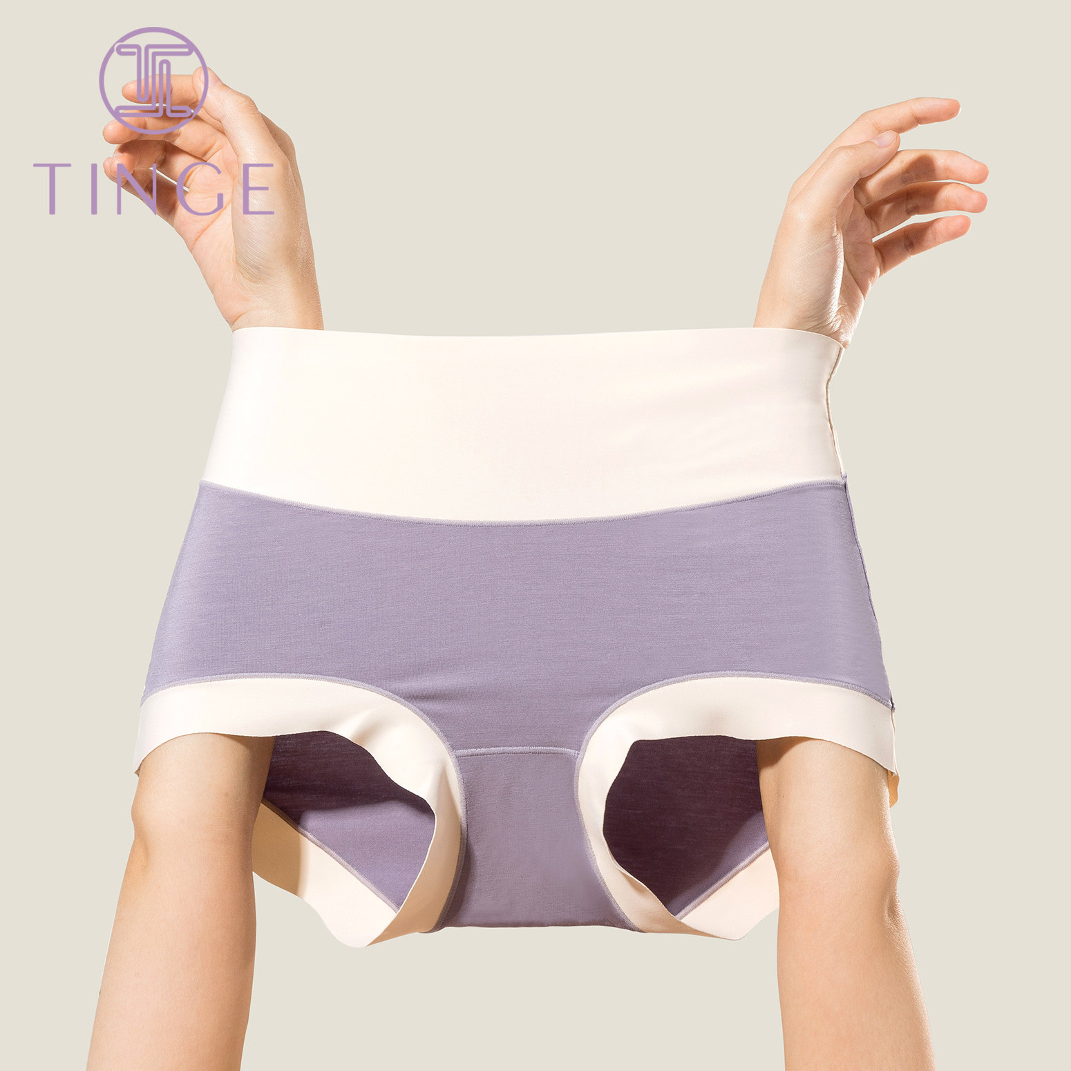 tinge无痕60支莫代尔无尺码高腰收腹女士撞色内裤女艾草抗菌档