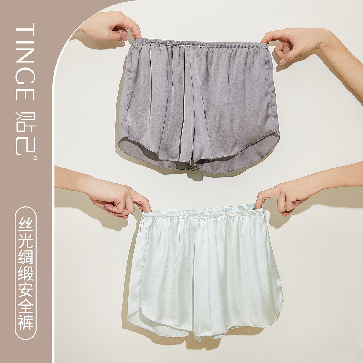 tinge安全裤女防走光无痕打底裤冰丝薄款可外穿不卷边平角内裤