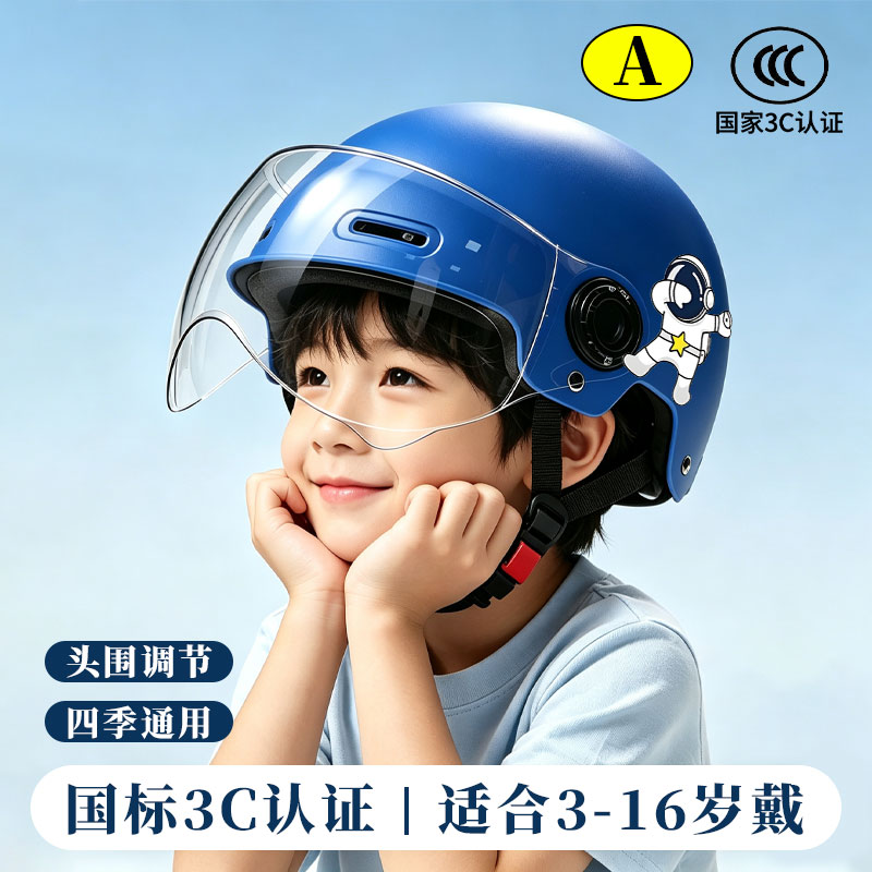 3C认证儿童头盔3-16岁男女孩四季通用电动车小孩宝宝可爱卡通头盔